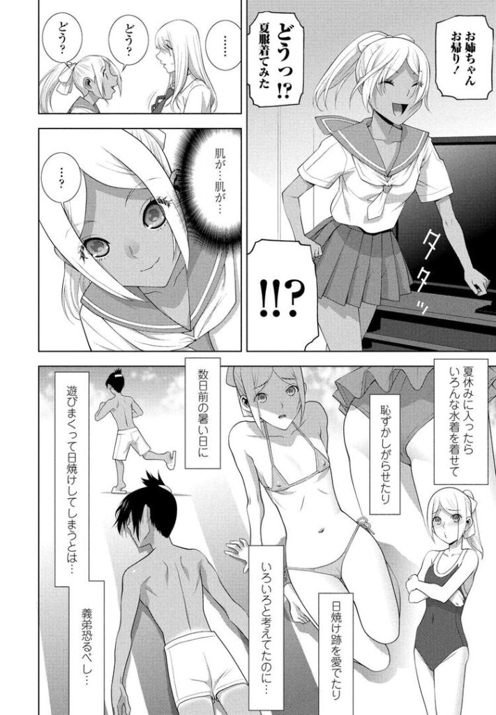 義弟の日焼け跡|志乃武丹英|b469adgsk02348 義弟の日焼け跡|志乃武丹英|b469adgsk02348