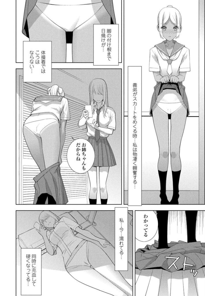義弟の日焼け跡|志乃武丹英|b469adgsk02348 義弟の日焼け跡|志乃武丹英|b469adgsk02348