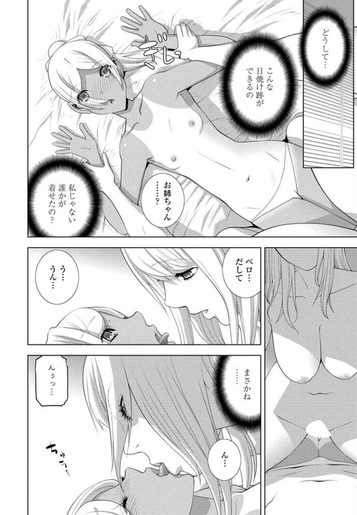 義弟の日焼け跡|志乃武丹英|b469adgsk02348 義弟の日焼け跡|志乃武丹英|b469adgsk02348