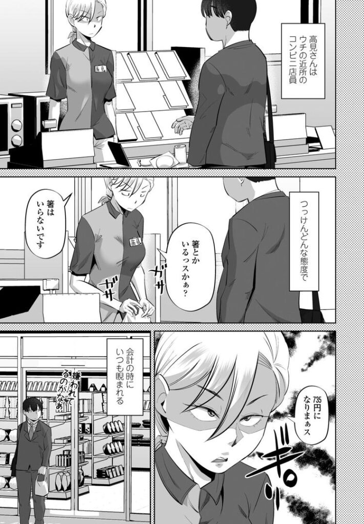 性交同意アプリ前編|尾野けぬじ|b469adgsk02349 性交同意アプリ前編|尾野けぬじ|b469adgsk02349