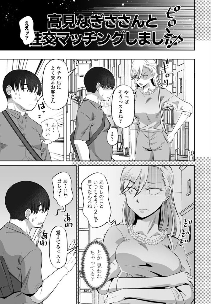性交同意アプリ前編|尾野けぬじ|b469adgsk02349 性交同意アプリ前編|尾野けぬじ|b469adgsk02349