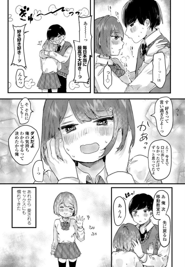 君と純愛後篇|鬼斬ゆにこーん|b469adgsk02350 君と純愛後篇|鬼斬ゆにこーん|b469adgsk02350