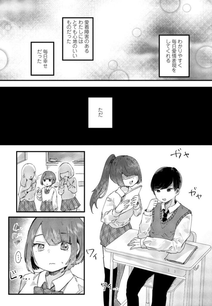 君と純愛後篇|鬼斬ゆにこーん|b469adgsk02350 君と純愛後篇|鬼斬ゆにこーん|b469adgsk02350