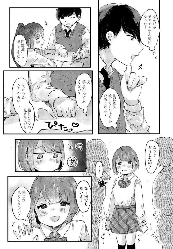 君と純愛後篇|鬼斬ゆにこーん|b469adgsk02350 君と純愛後篇|鬼斬ゆにこーん|b469adgsk02350