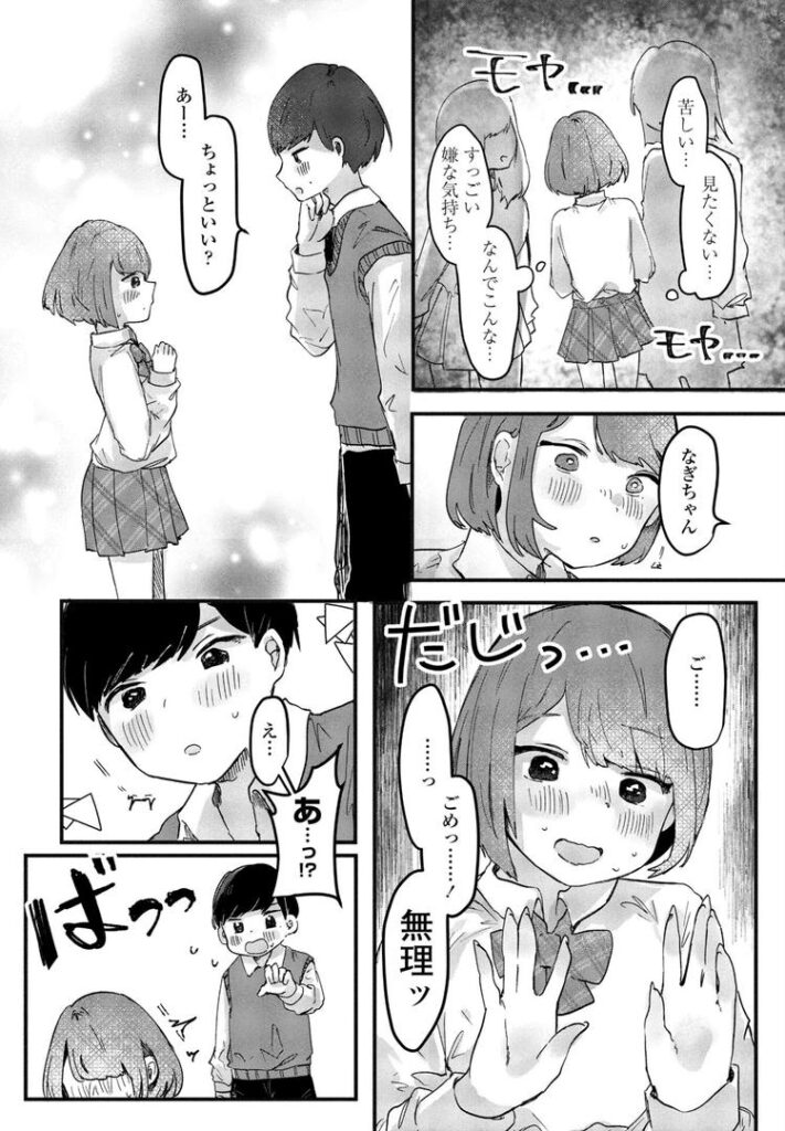 君と純愛後篇|鬼斬ゆにこーん|b469adgsk02350 君と純愛後篇|鬼斬ゆにこーん|b469adgsk02350