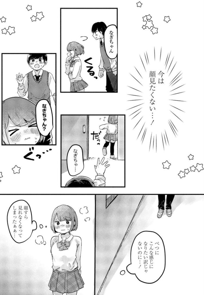 君と純愛後篇|鬼斬ゆにこーん|b469adgsk02350 君と純愛後篇|鬼斬ゆにこーん|b469adgsk02350