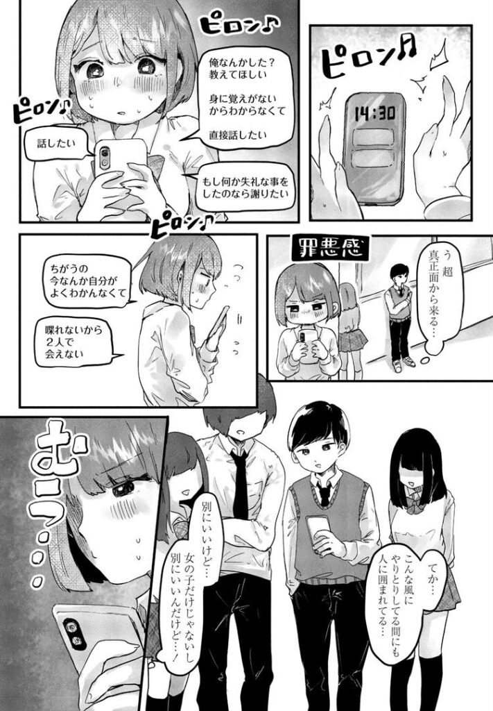 君と純愛後篇|鬼斬ゆにこーん|b469adgsk02350 君と純愛後篇|鬼斬ゆにこーん|b469adgsk02350