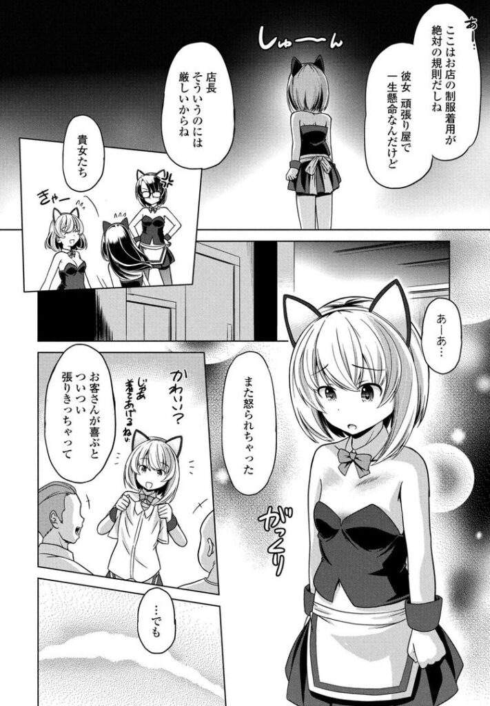 Catgarden3頑張る彼女は|大秦国王安敦|b469adgsk02351 Catgarden3頑張る彼女は|大秦国王安敦|b469adgsk02351