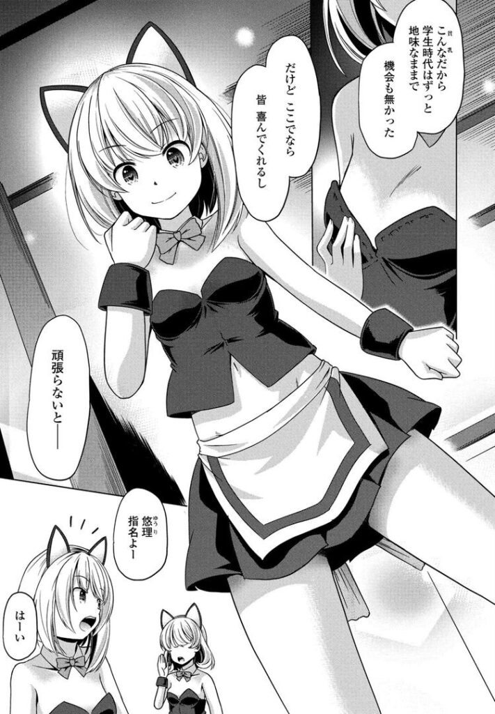 Catgarden3頑張る彼女は|大秦国王安敦|b469adgsk02351 Catgarden3頑張る彼女は|大秦国王安敦|b469adgsk02351