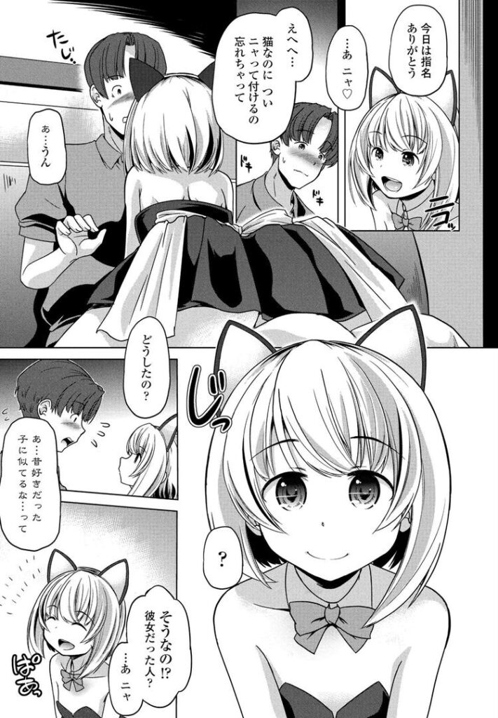 Catgarden3頑張る彼女は|大秦国王安敦|b469adgsk02351 Catgarden3頑張る彼女は|大秦国王安敦|b469adgsk02351