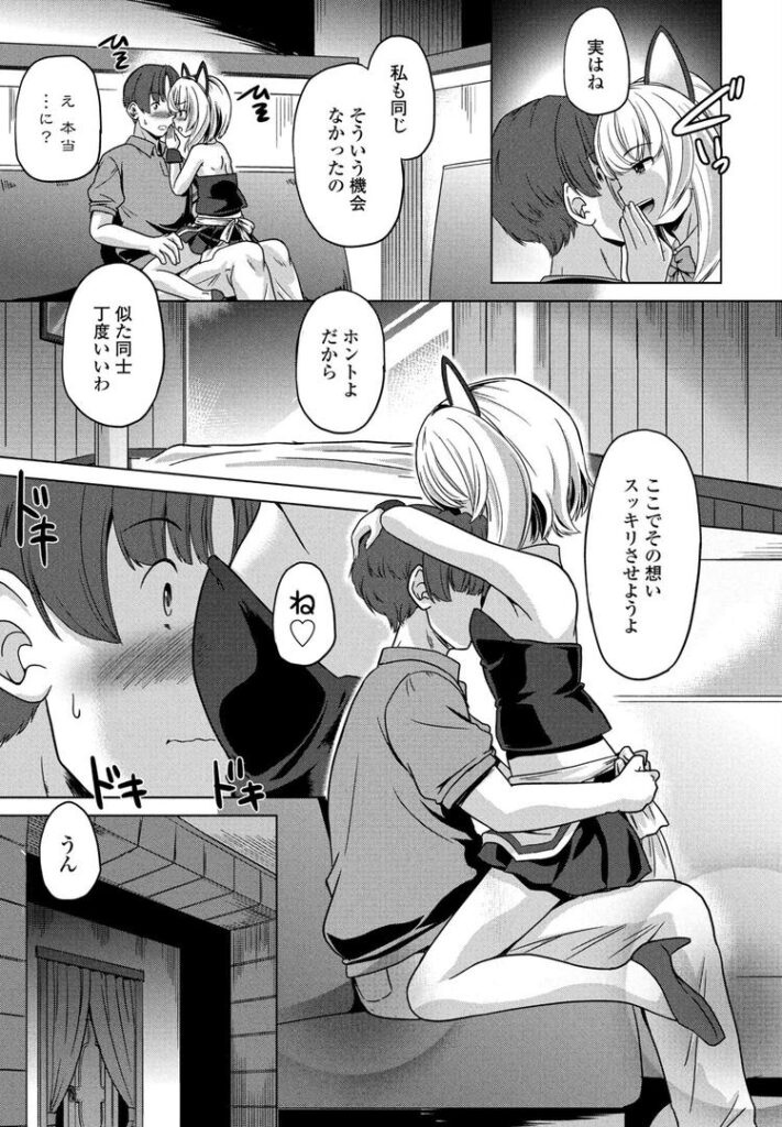 Catgarden3頑張る彼女は|大秦国王安敦|b469adgsk02351 Catgarden3頑張る彼女は|大秦国王安敦|b469adgsk02351