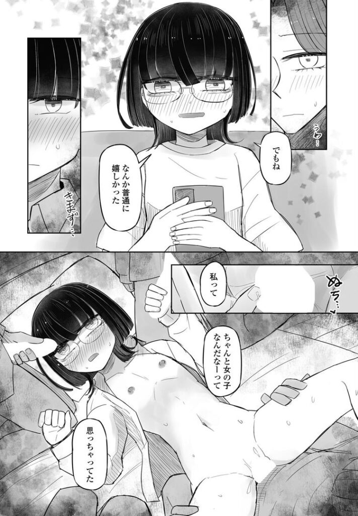 みんなのおもちゃ!天沼さん4|はく雲|b469adgsk02352 みんなのおもちゃ!天沼さん4|はく雲|b469adgsk02352