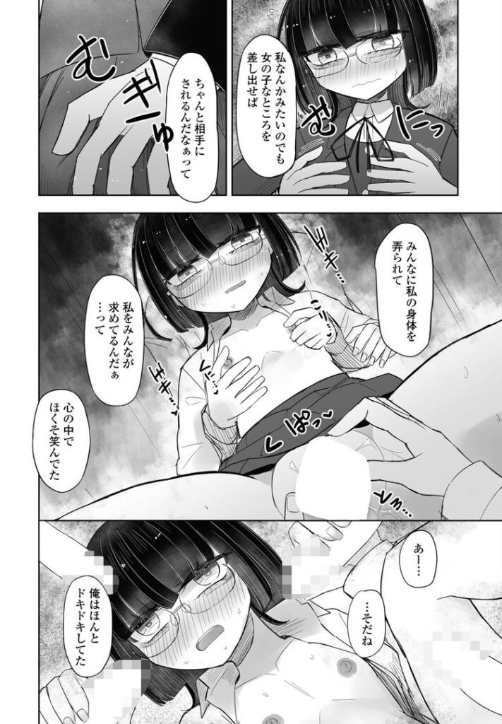 みんなのおもちゃ!天沼さん4|はく雲|b469adgsk02352 みんなのおもちゃ!天沼さん4|はく雲|b469adgsk02352