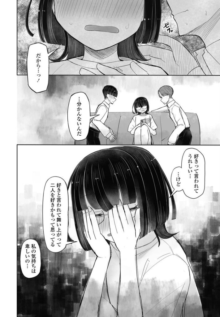 みんなのおもちゃ!天沼さん4|はく雲|b469adgsk02352 みんなのおもちゃ!天沼さん4|はく雲|b469adgsk02352