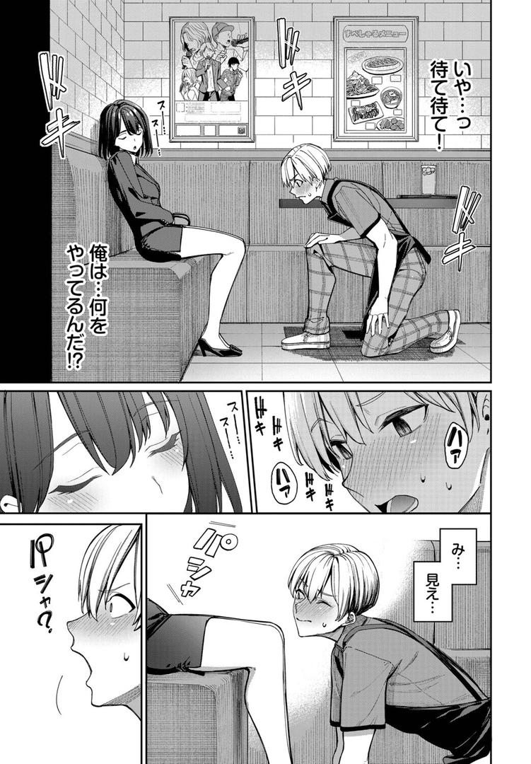 カラオケバイトでOLさんとガチ恋した話|朝峰テル|b472abnen03366 カラオケバイトでOLさんとガチ恋した話|朝峰テル|b472abnen03366