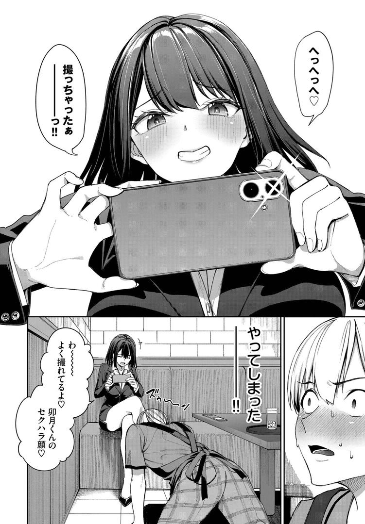 カラオケバイトでOLさんとガチ恋した話|朝峰テル|b472abnen03366 カラオケバイトでOLさんとガチ恋した話|朝峰テル|b472abnen03366
