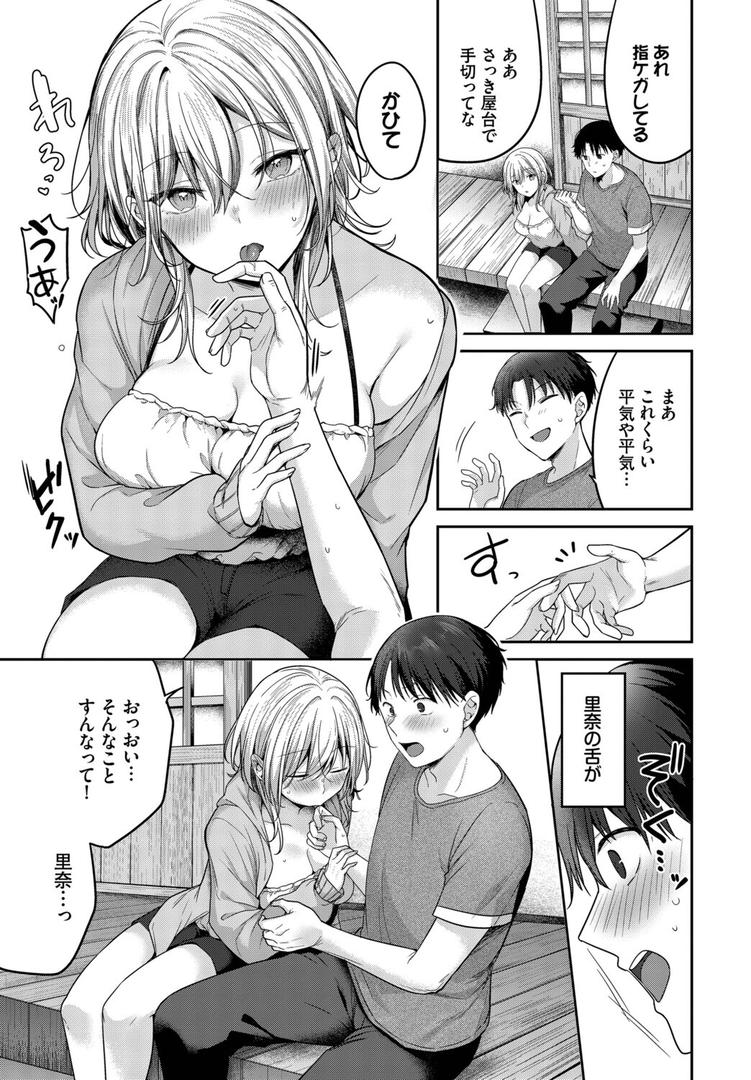 幼馴染と恋になるまで|香山リム|b472abnen03367 幼馴染と恋になるまで|香山リム|b472abnen03367