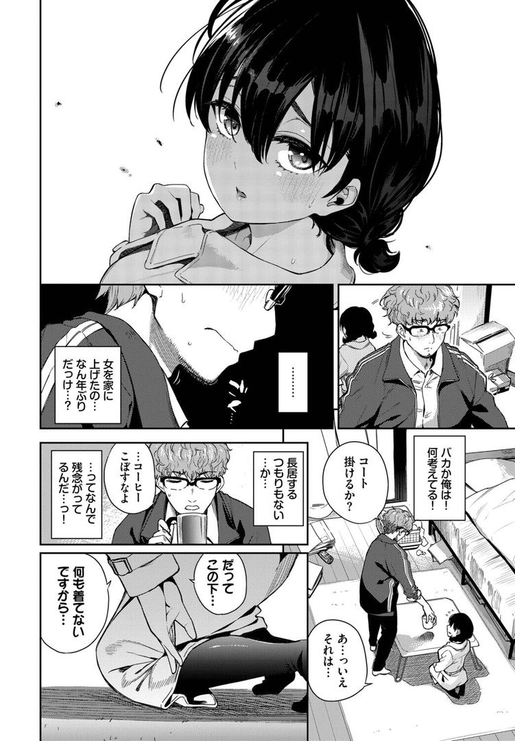 さよならの解き方|魚山ケイジ|b472abnen03368 さよならの解き方|魚山ケイジ|b472abnen03368