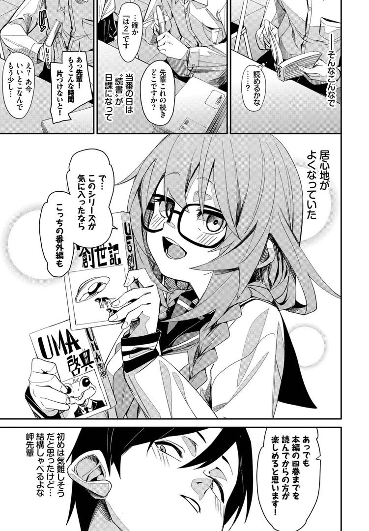おしずかに!|fu-ta|b472abnen03369 おしずかに!|fu-ta|b472abnen03369