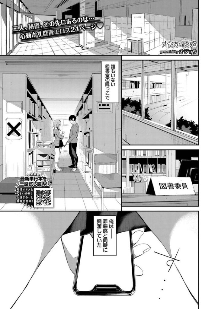 ホノカな誘惑|オジョウ|b472abnen03370 ホノカな誘惑|オジョウ|b472abnen03370