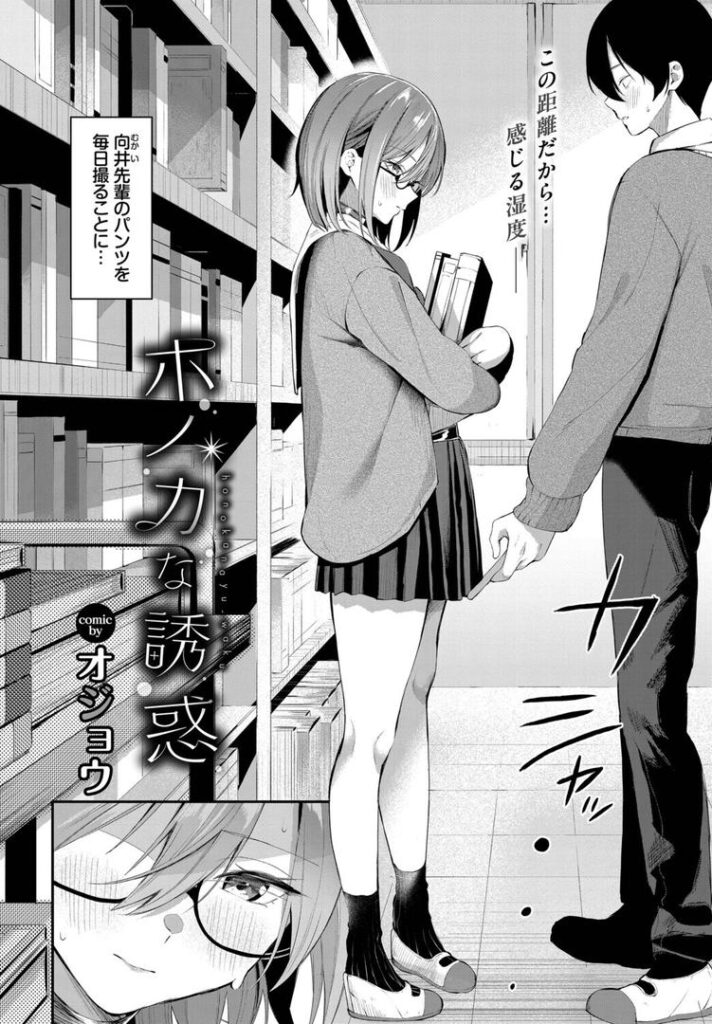 ホノカな誘惑|オジョウ|b472abnen03370 ホノカな誘惑|オジョウ|b472abnen03370