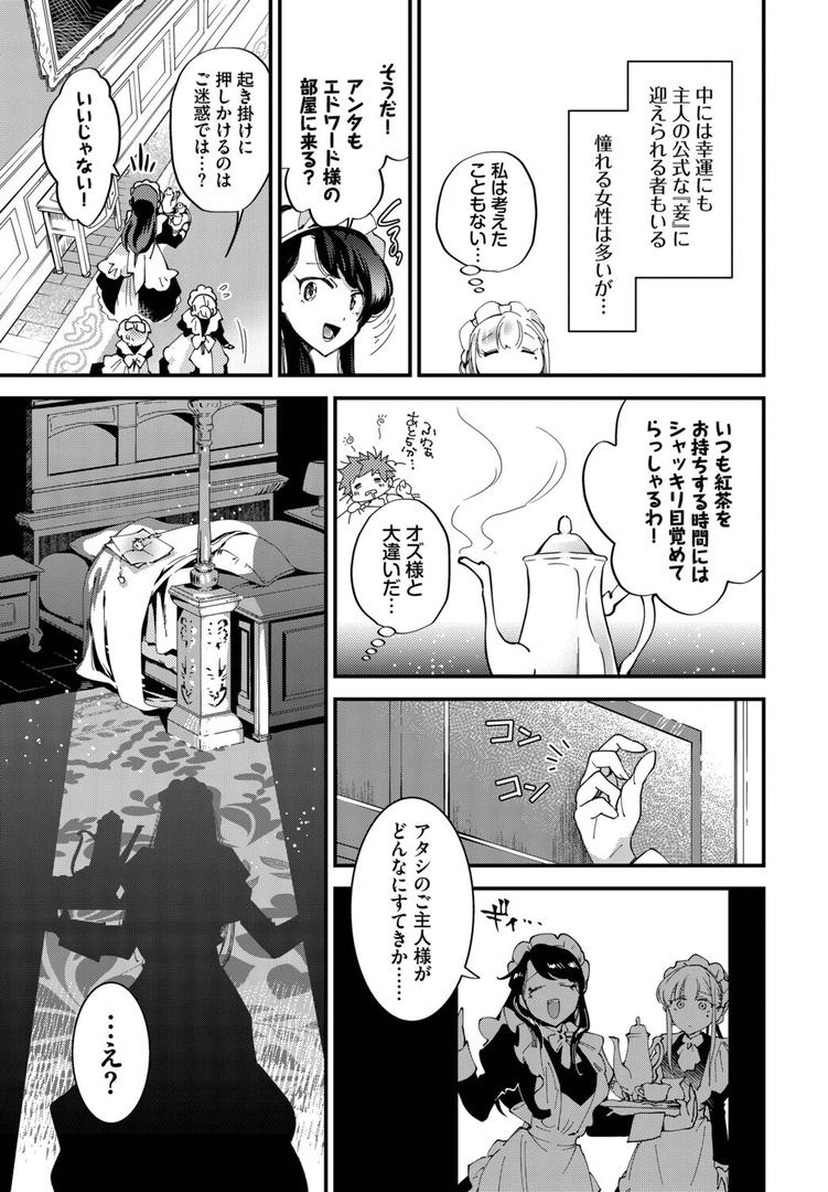 ブライド・メイド 第三話|可座ミドリ|b472abnen03371 ブライド・メイド 第三話|可座ミドリ|b472abnen03371