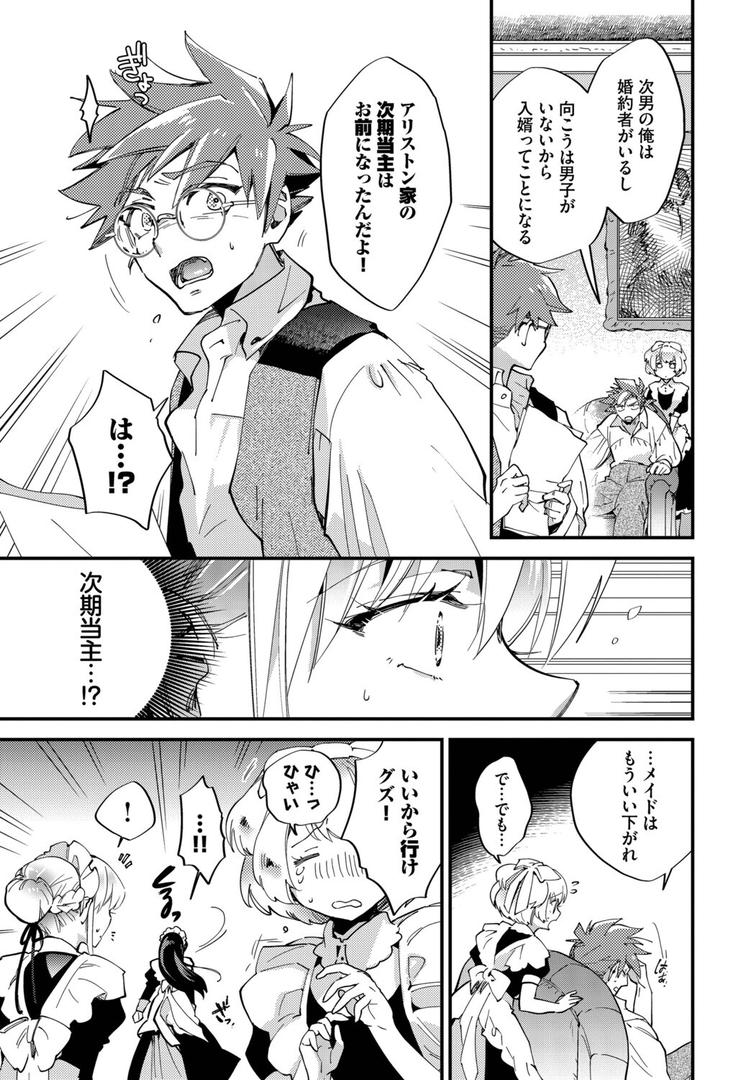 ブライド・メイド 第三話|可座ミドリ|b472abnen03371 ブライド・メイド 第三話|可座ミドリ|b472abnen03371