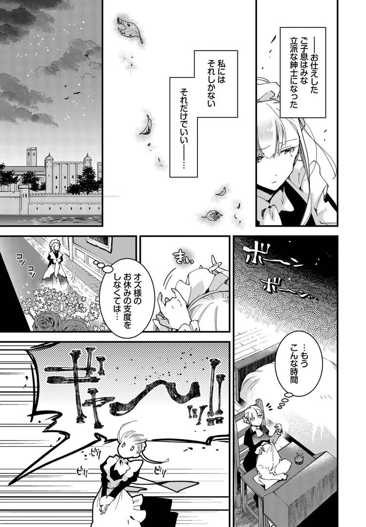 ブライド・メイド 第三話|可座ミドリ|b472abnen03371 ブライド・メイド 第三話|可座ミドリ|b472abnen03371