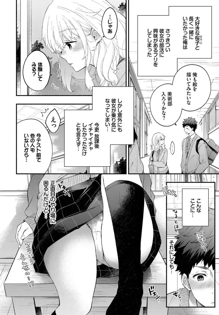 黙々カノジョ2|あずみ京平|b472abnen03372 黙々カノジョ2|あずみ京平|b472abnen03372