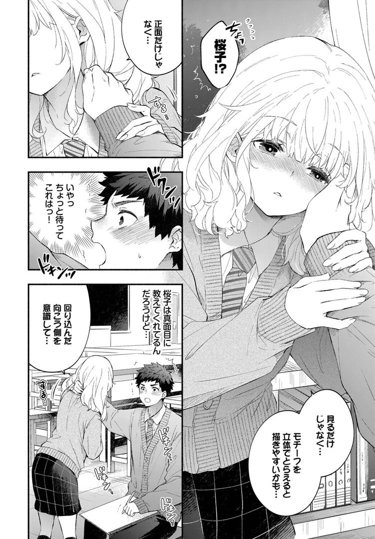 黙々カノジョ2|あずみ京平|b472abnen03372 黙々カノジョ2|あずみ京平|b472abnen03372