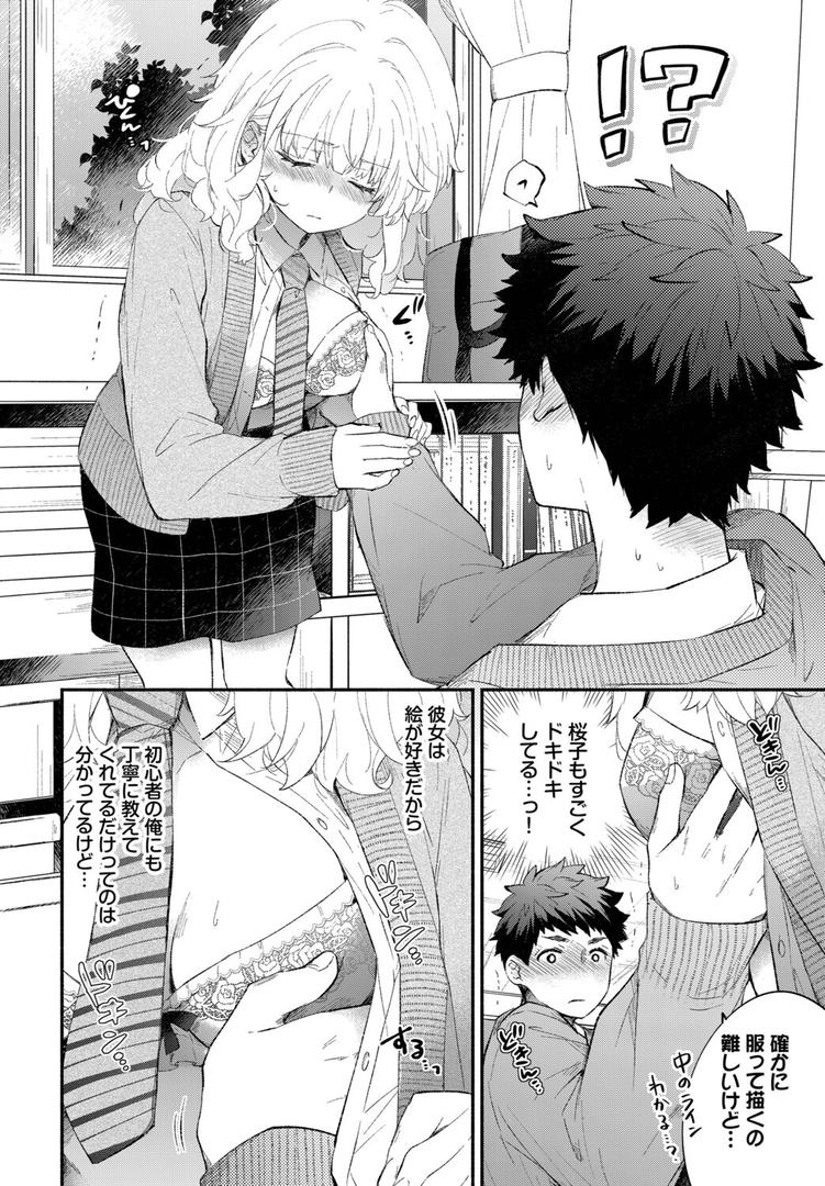 黙々カノジョ2|あずみ京平|b472abnen03372 黙々カノジョ2|あずみ京平|b472abnen03372