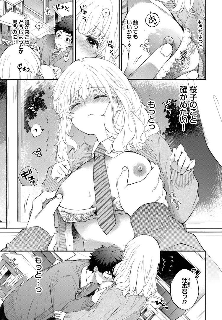 黙々カノジョ2|あずみ京平|b472abnen03372 黙々カノジョ2|あずみ京平|b472abnen03372