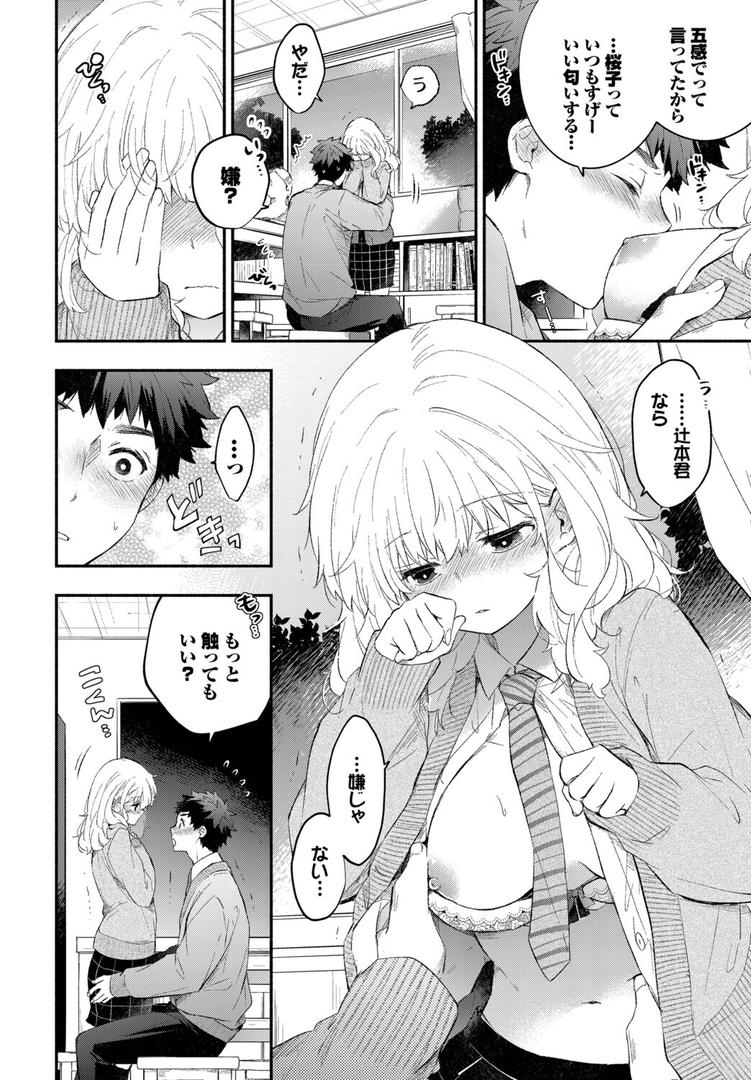 黙々カノジョ2|あずみ京平|b472abnen03372 黙々カノジョ2|あずみ京平|b472abnen03372