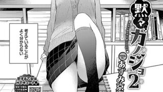 不良淫魔、更生ス…？｜次亜ノスタル酸｜b472abnen03388 | 無料エロ漫画シコい大全