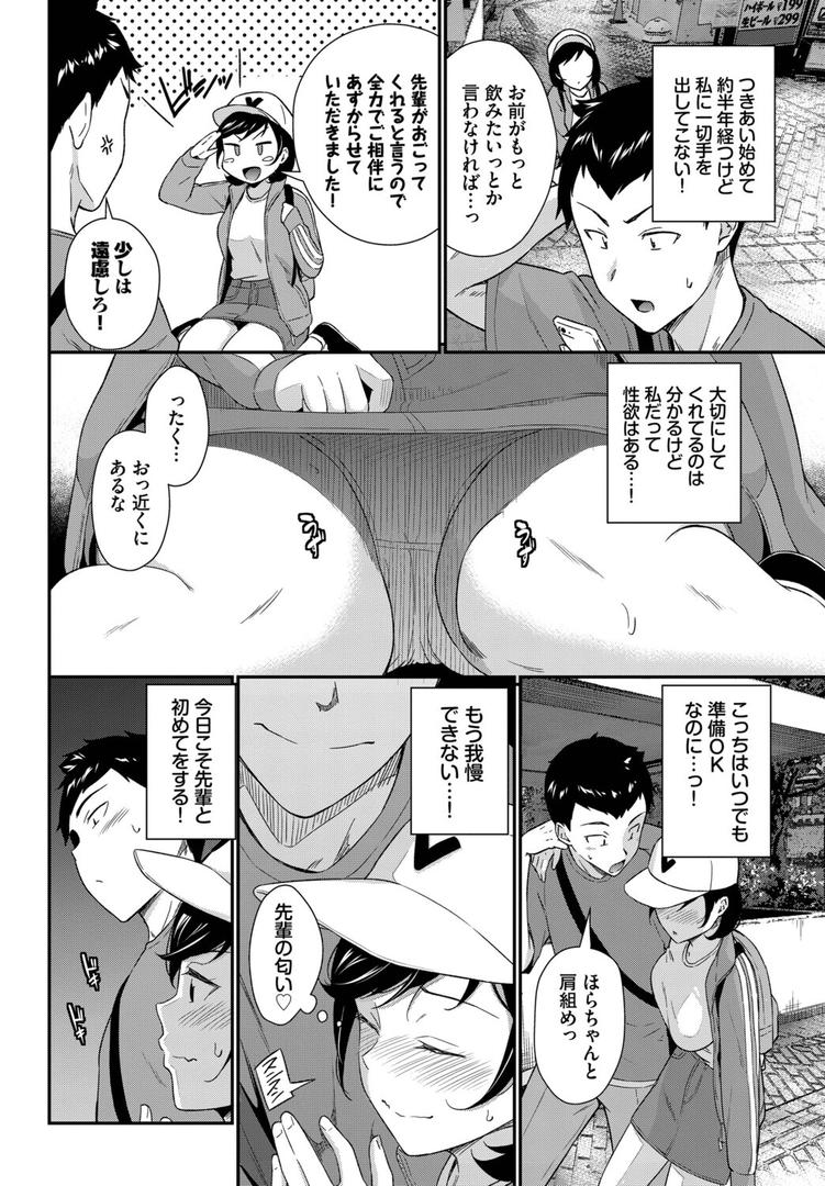 早くシてっ!|羽原ヒロ|b472abnen03373 早くシてっ!|羽原ヒロ|b472abnen03373