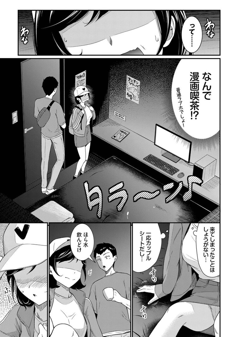 早くシてっ!|羽原ヒロ|b472abnen03373 早くシてっ!|羽原ヒロ|b472abnen03373
