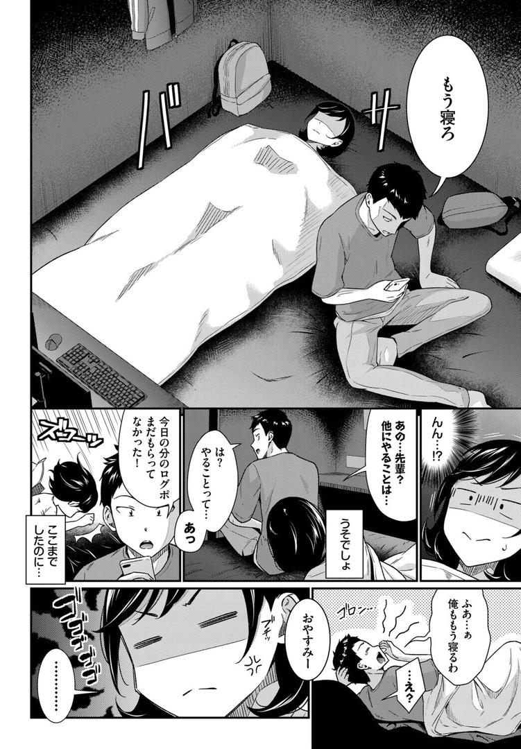 早くシてっ!|羽原ヒロ|b472abnen03373 早くシてっ!|羽原ヒロ|b472abnen03373