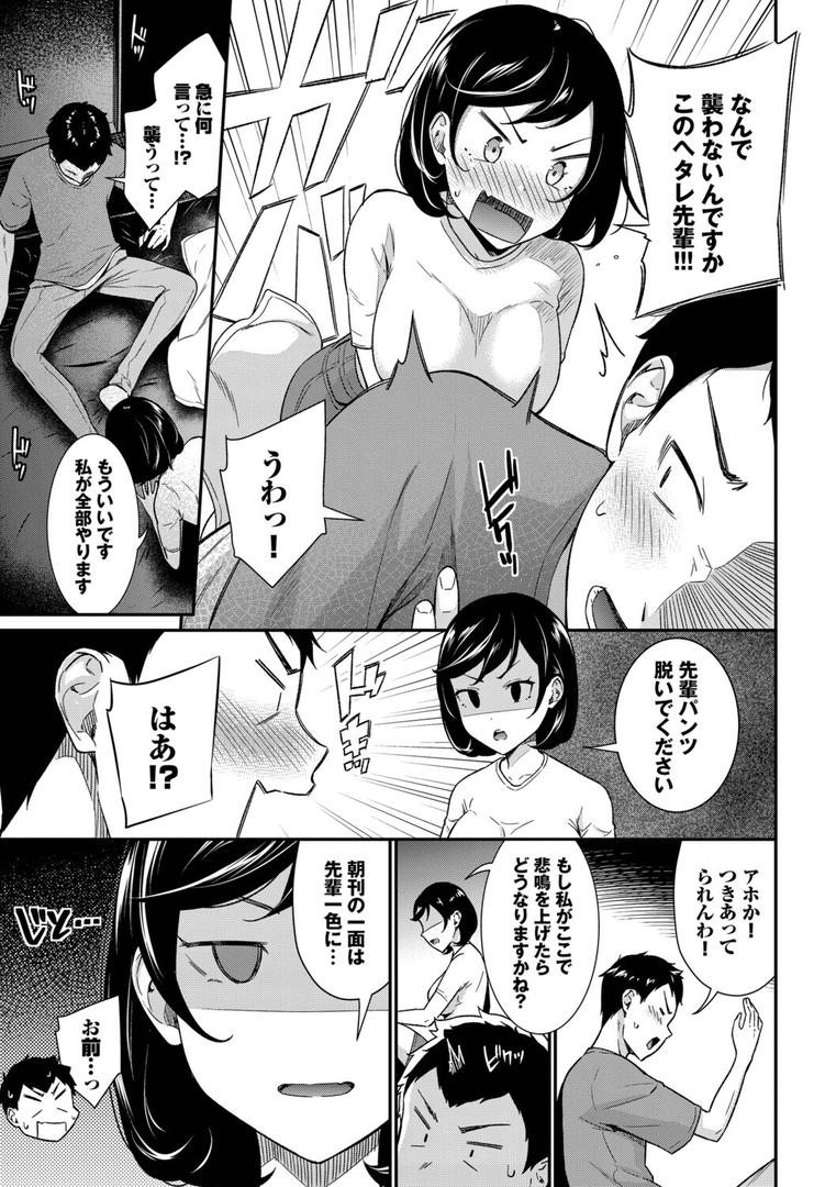 早くシてっ!|羽原ヒロ|b472abnen03373 早くシてっ!|羽原ヒロ|b472abnen03373