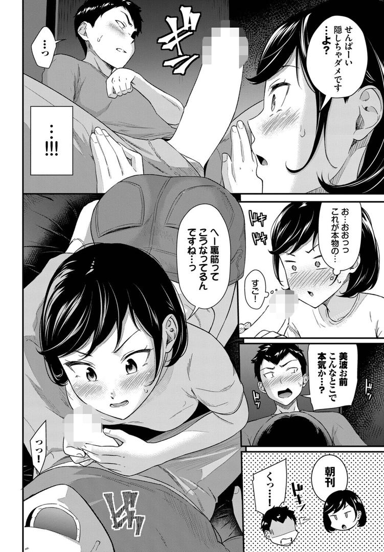 早くシてっ!|羽原ヒロ|b472abnen03373 早くシてっ!|羽原ヒロ|b472abnen03373