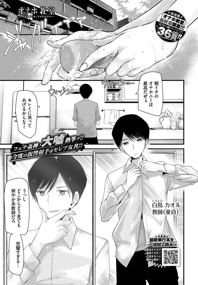 オナホ教室-luxury toilet-FIL.01|大嘘|b472abnen03377 オナホ教室-luxury toilet-FIL.01|大嘘|b472abnen03377