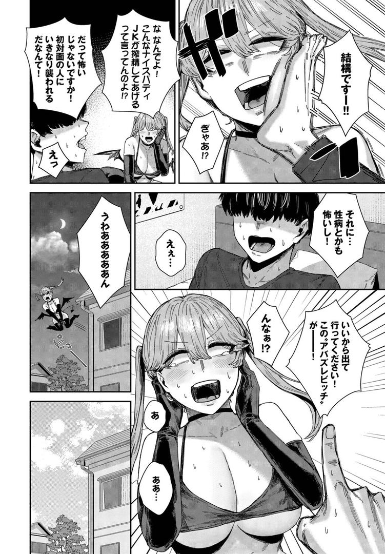 ダメサキュバスは今日こそイく|シグノマンダラ|b472abnen03378 ダメサキュバスは今日こそイく|シグノマンダラ|b472abnen03378