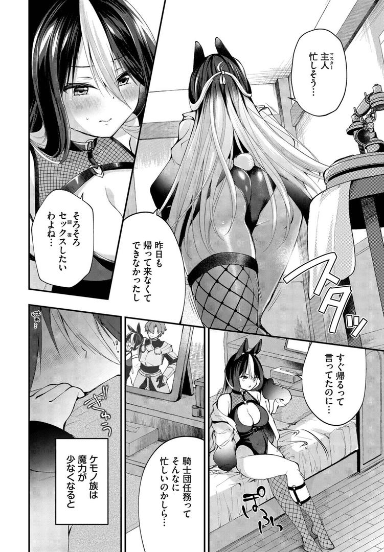 発情バニーの秘めゴト|るりまる|b472abnen03379 発情バニーの秘めゴト|るりまる|b472abnen03379