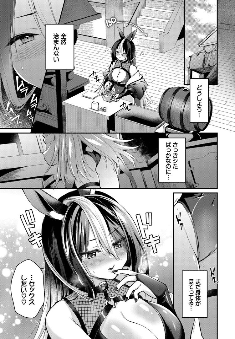 発情バニーの秘めゴト|るりまる|b472abnen03379 発情バニーの秘めゴト|るりまる|b472abnen03379