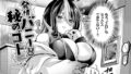 かわいい恋人には教育をさせよ｜純水大五郎｜b472abnen03387 | 無料エロ漫画シコい大全