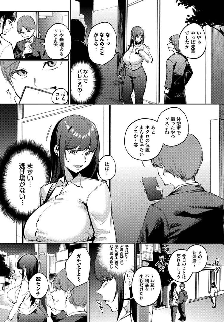 来たのは部下でした|ミツき|b472abnen03380 来たのは部下でした|ミツき|b472abnen03380