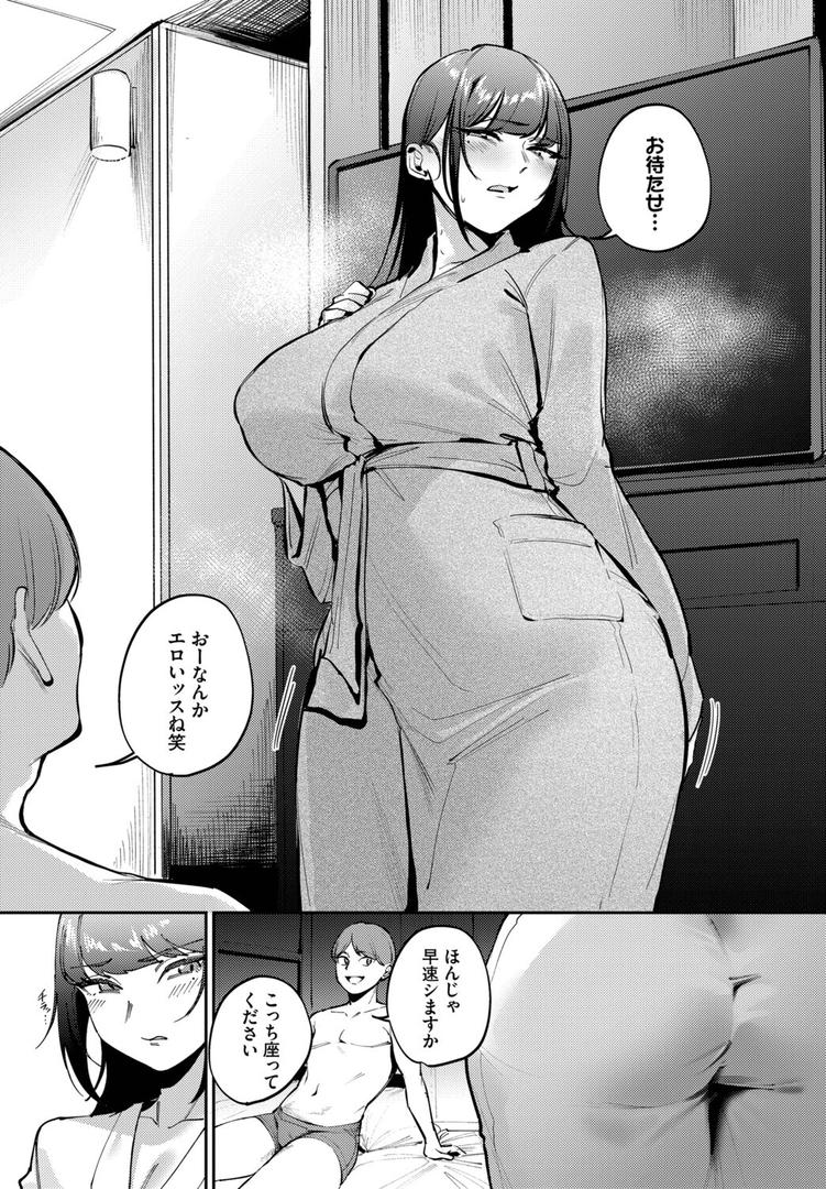 来たのは部下でした|ミツき|b472abnen03380 来たのは部下でした|ミツき|b472abnen03380