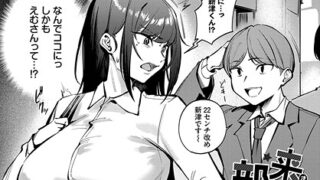 ギャルを家に上げたらエロくて最高だった。デカすぎてすっかり気に入られた俺がギャルたちと何度もハーレムする話｜麦竹｜k178adrrn02019 | 無料エロ漫画シコい大全