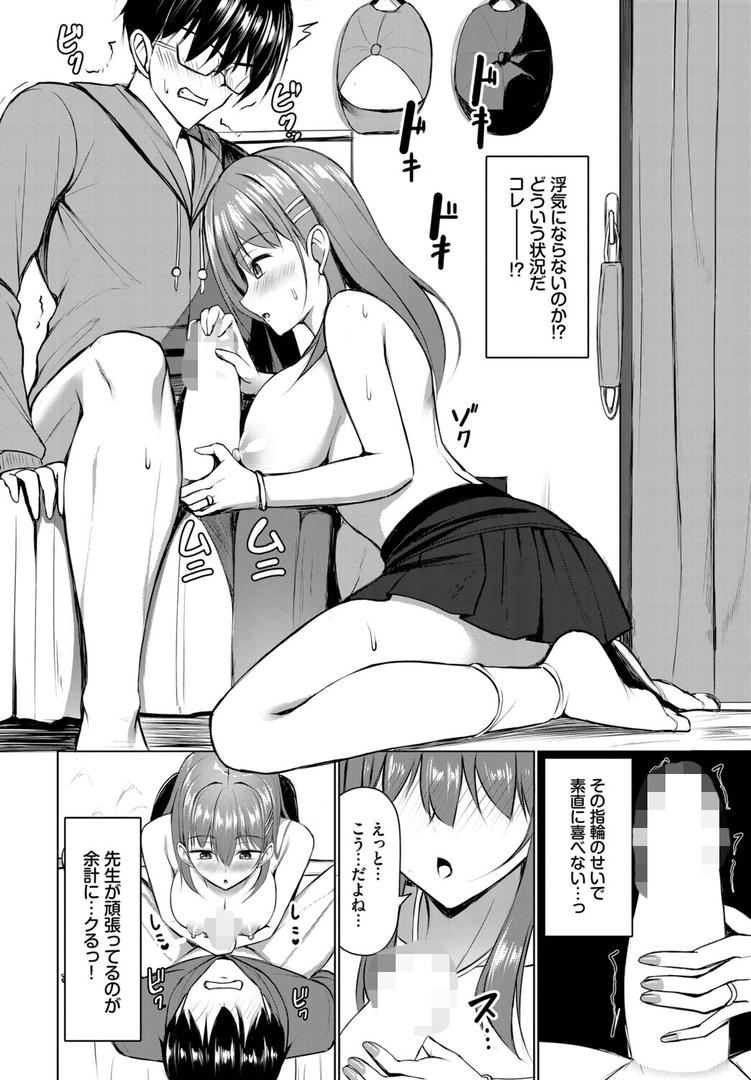 先生!自覚してください!|シもん|b472abnen03381 先生!自覚してください!|シもん|b472abnen03381