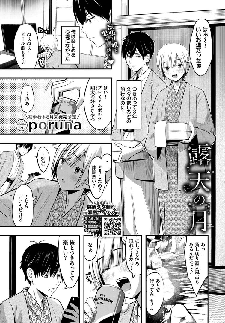 露天の月|poruna|b472abnen03382 露天の月|poruna|b472abnen03382