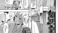 アーモンド様！｜木星ろーど｜b472abnen03405 | 無料エロ漫画シコい大全